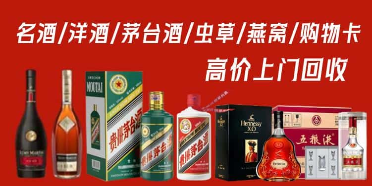 上海闵行区回收茅台酒